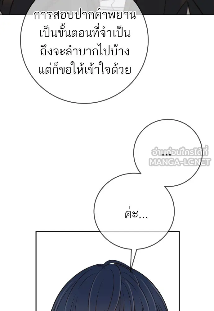 พริบตาเปลี่ยนโลก ตอนที่ 21 รูปที่ 87