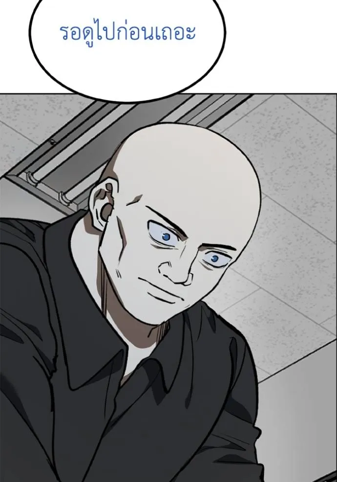 ราชาแห่งอ็อกทากอน ตอนที่ 150 รูปที่ 110