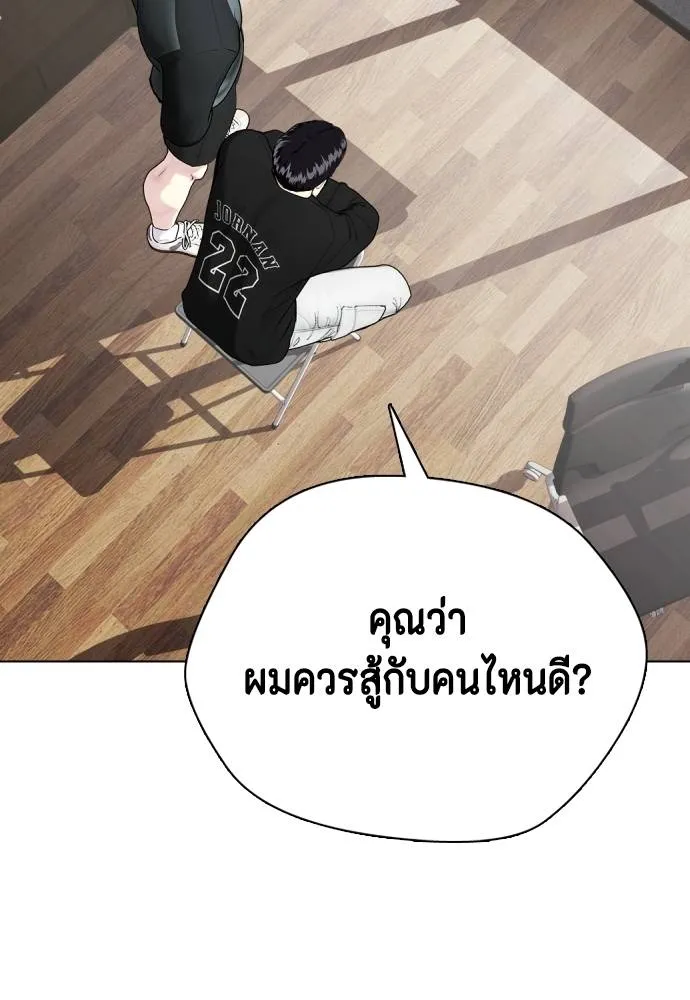 หมาหัวเน่า ตอนที่ 101 รูปที่ 2