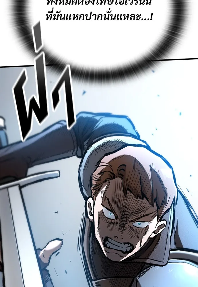 อัศวินวันเดียว ตอนที่ 65 รูปที่ 56