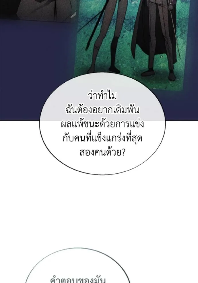 ศึกชิงบัลลังก์เทพเจ้ ตอนที่ 163 รูปที่ 29