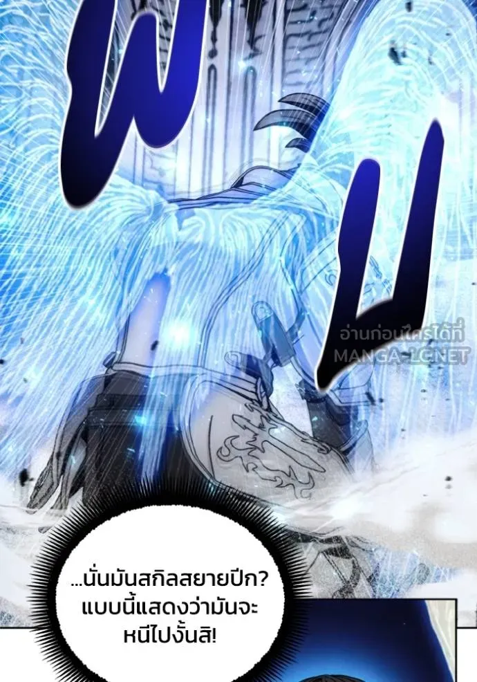ศึกชิงบัลลังก์เทพเจ้ ตอนที่ 173 รูปที่ 39