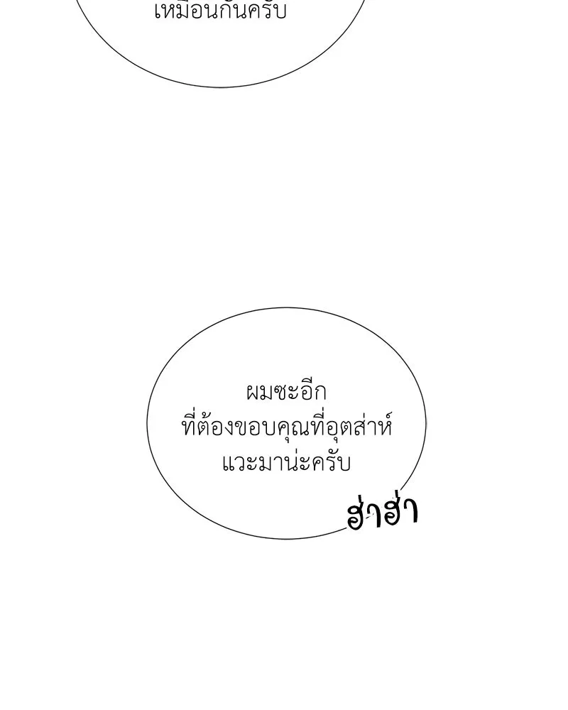 คนสวนโลกฮันเตอร์ ตอนที่ 47 รูปที่ 89