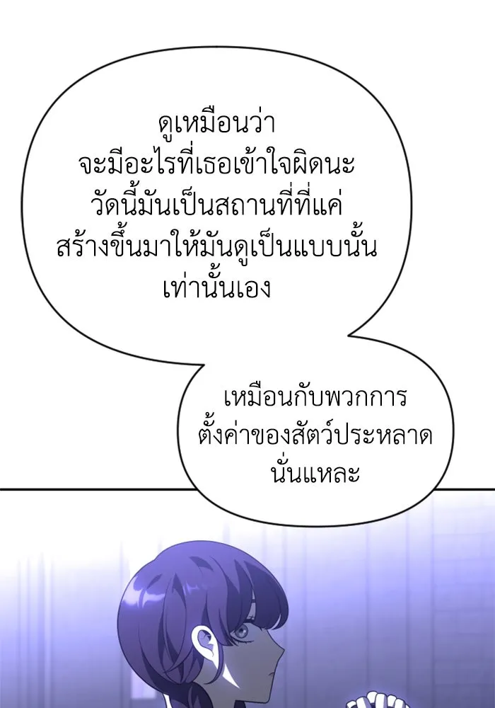 อดีตบอสหอคอย ตอนที่ 17 รูปที่ 151