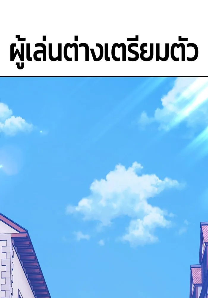 +99 ท่อนไม้พร้อมบวก ตอนที่ 22 ทีมแบตเทิลทัวร์นาเมนต์ (2) รูปที่ 65