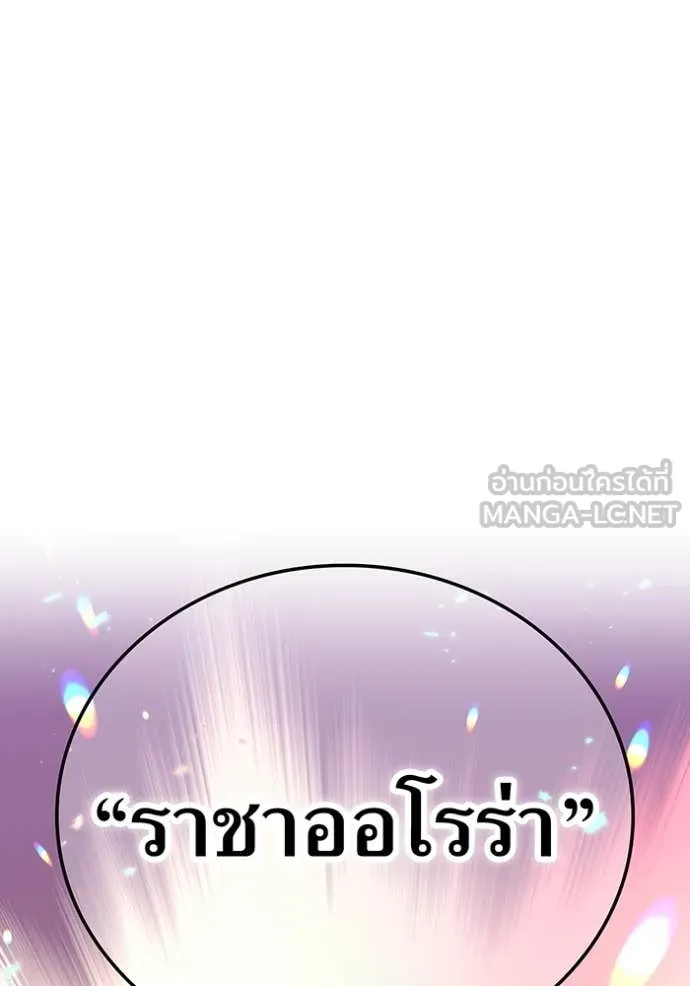 เพลเยอร์เลือดเทวะ ตอนที่ 78 รูปที่ 71