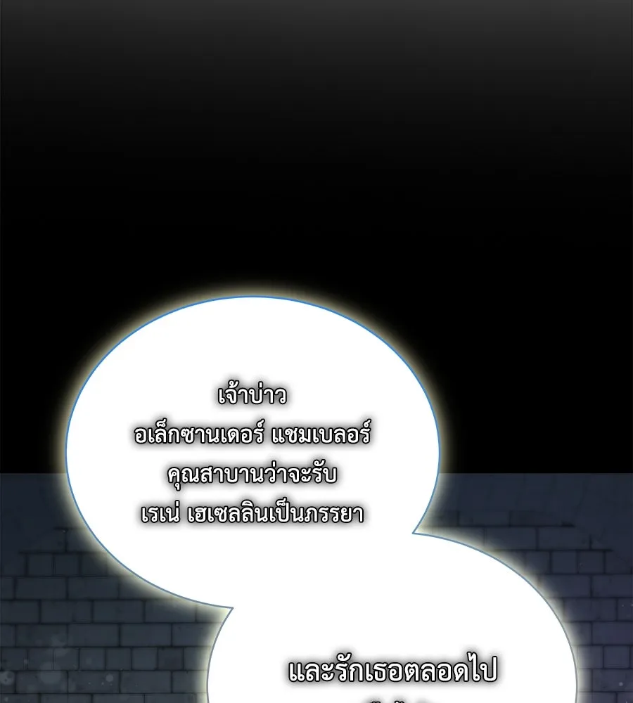 สัญญารักฉบับสุดท้าย ตอนที่ 7 รูปที่ 130