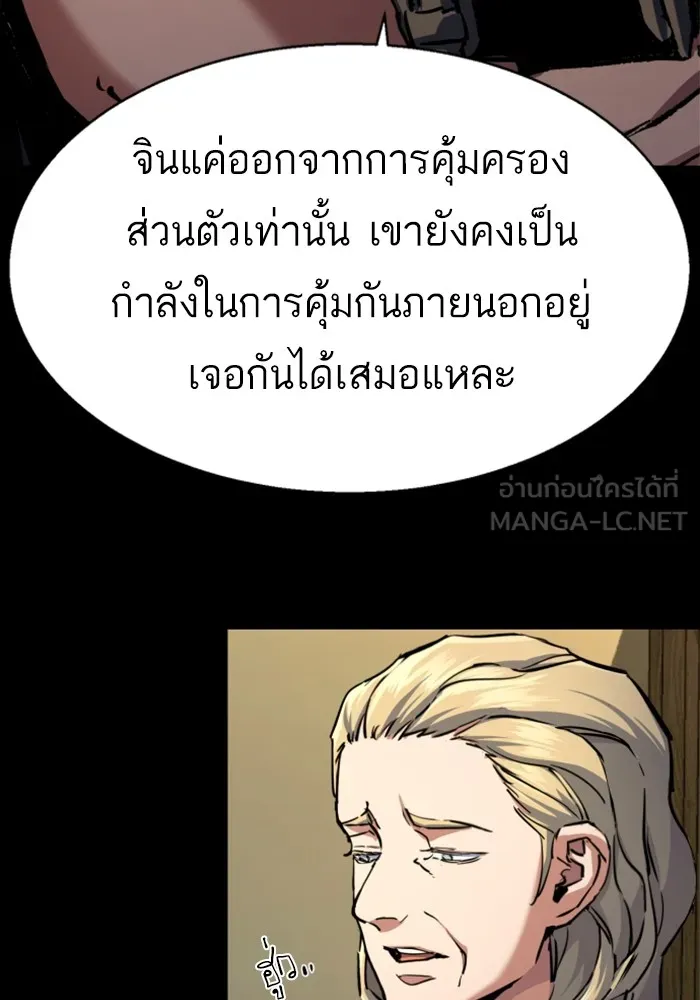 พี่ชายสายบอดี้การ์ด ตอนที่ 214 รูปที่ 12