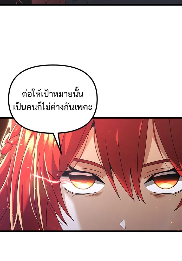 อัศวินดำล่าท้าเวลา ตอนที่ 76 รูปที่ 83