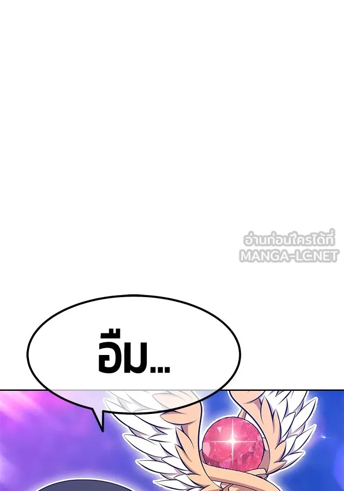 +99 ท่อนไม้พร้อมบวก ตอนที่ 39 ความทรงจำ (1) รูปที่ 93