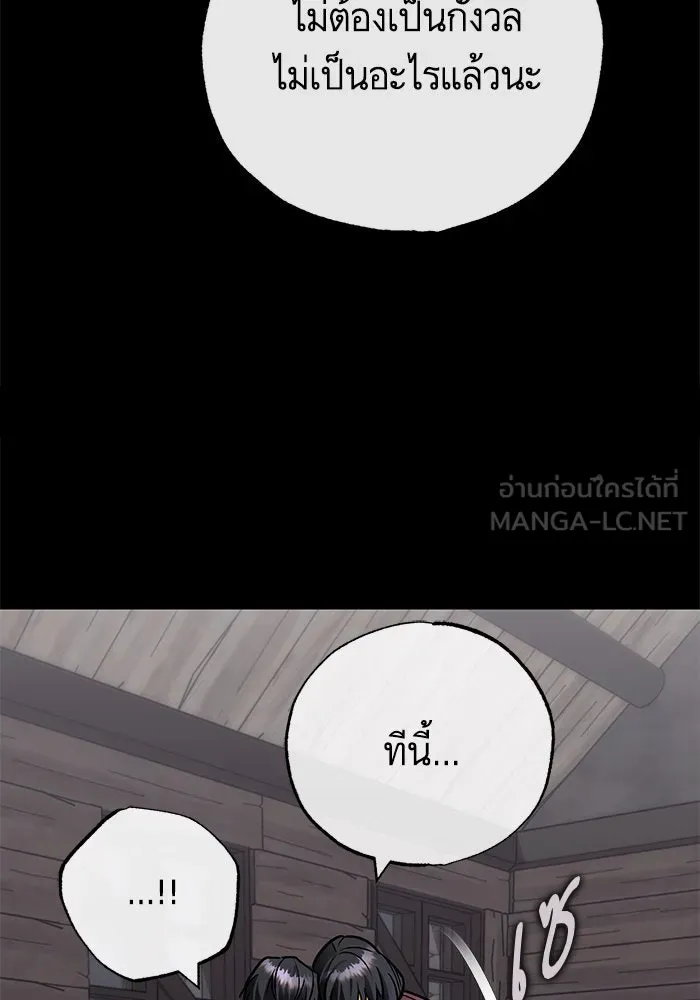 บุตรีดยุกขอไม่แต่งงานbrกับหนุ่มในฝัน ตอนที่ 100 รูปที่ 108