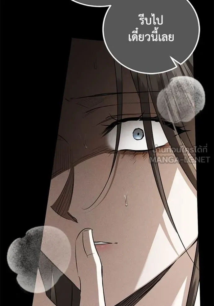 ยามหมาป่าทมิฬ ตอนที่ 64 รูปที่ 70