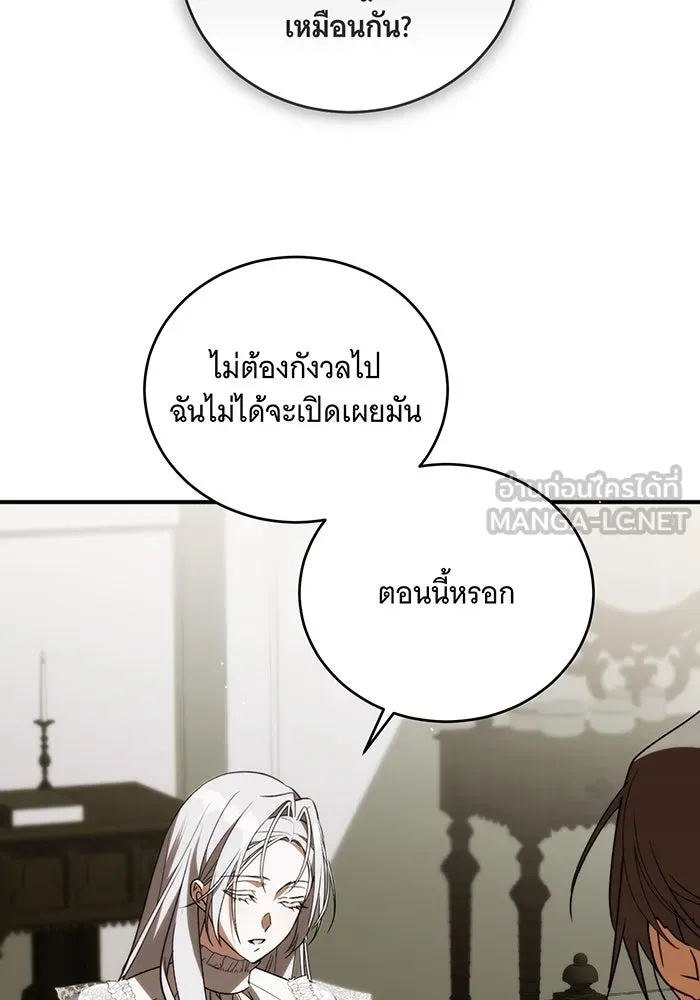 แกล้งตายให้หายแค้น ตอนที่ 2 รูปที่ 51