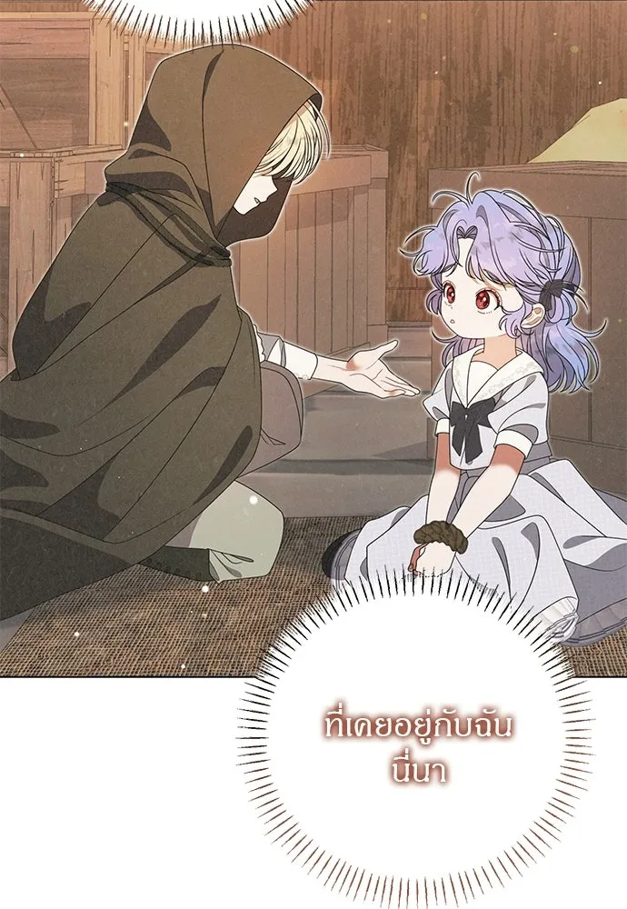ครอบครัวผิดแผน ตอนที่ 57 รูปที่ 101