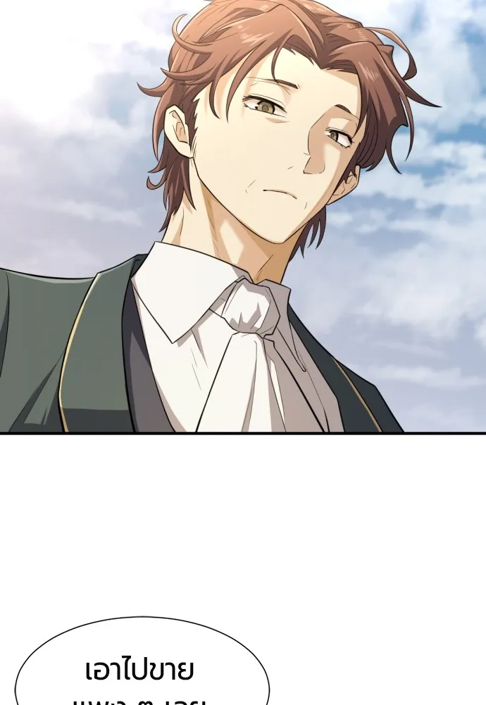 ยอดสถาปนิกผู้พิทักษ์อาณาจักร ตอนที่ 99 รูปที่ 20