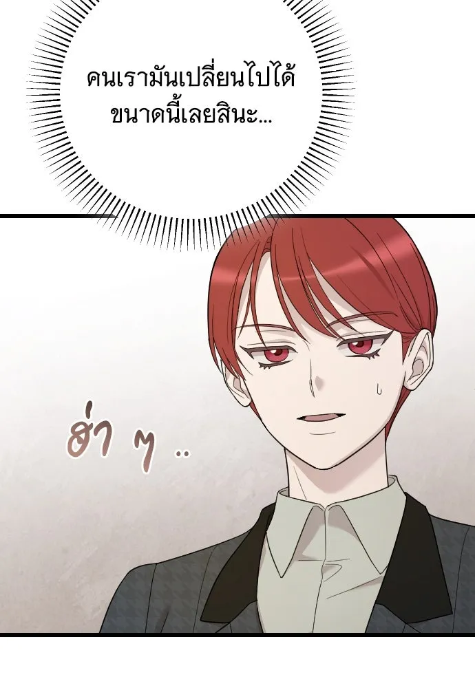 จำเลยหัวใจ ตอนที่ 84 (ตอนจบ) รูปที่ 37