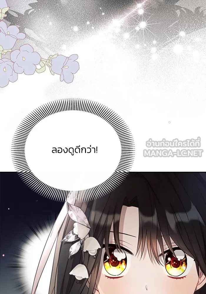 แอชสตาร์ต ตอนที่ 16 รูปที่ 15