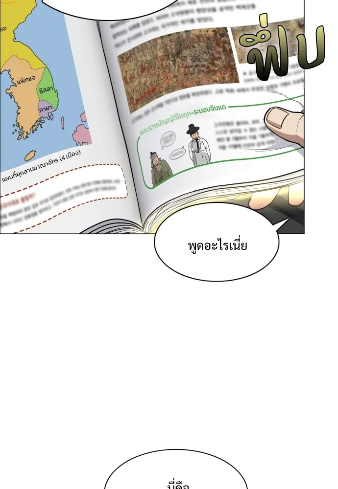 JAKDU ตอนที่ 25 รูปที่ 35