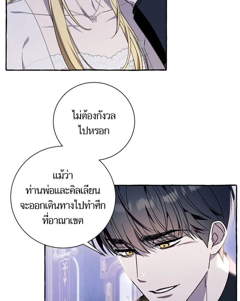 นึกว่าเป็นอิเซไคธรรมดา ตอนที่ 64 รูปที่ 5