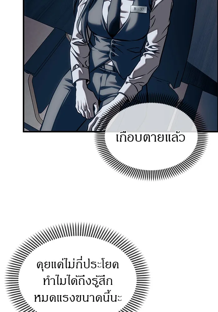 ปฏิบัติการลับบุกโรงเรียนไฮโซ ตอนที่ 106 รูปที่ 53