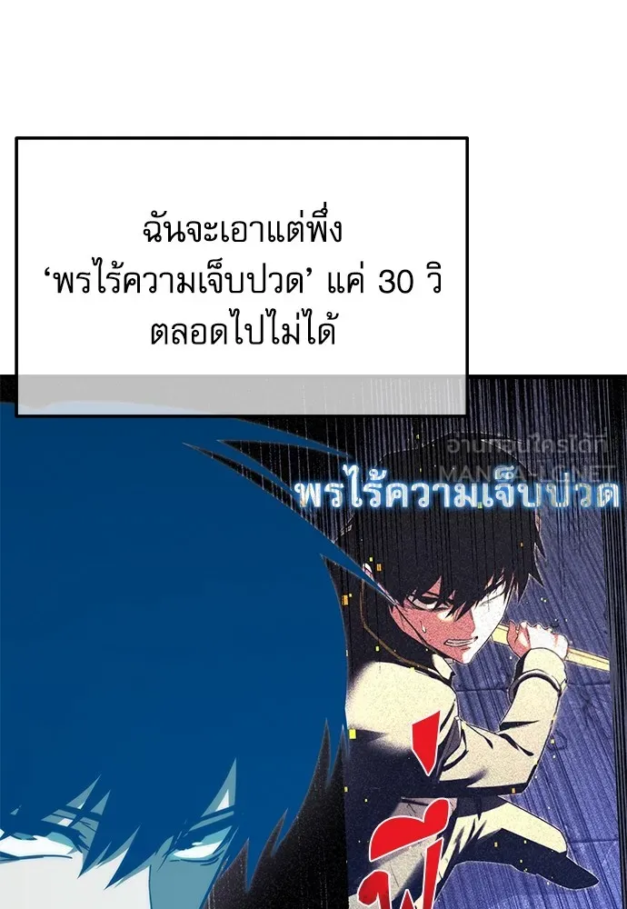 ชำแหละอะคาเดมีด้วยมีดแล่ปลา ตอนที่ 7 อยากมีชีวิตเป็นตัวประกอบ รูปที่ 117