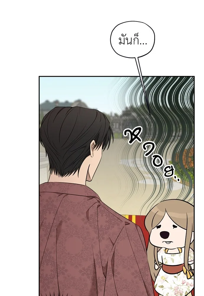 อัศวินเดลิเวอรี ตอนที่ 19 ดื่มเหล้าเป็นไหม รูปที่ 26