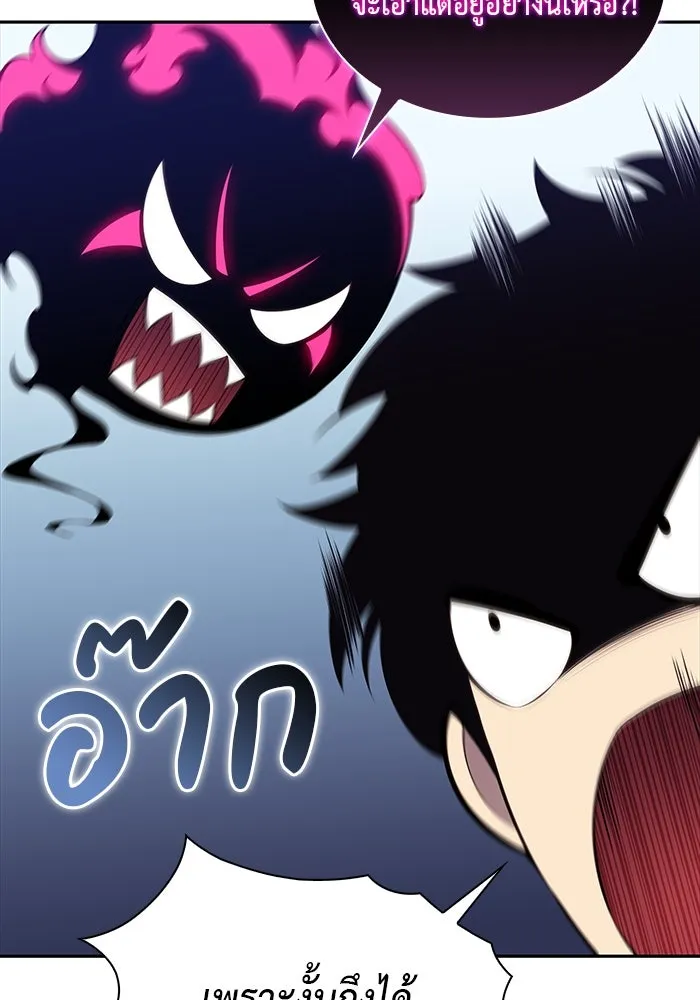 ลูกชายคนเล็กของดยุกคือมือสังหาร ตอนที่ 11 รูปที่ 109