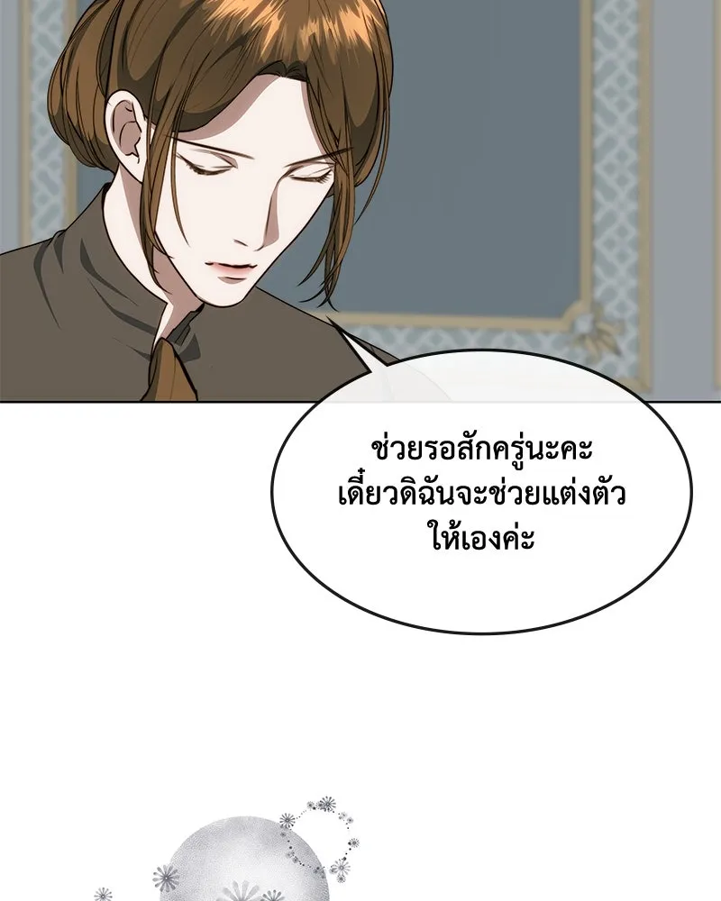 ขอบคุณที่หักหลัง ตอนที่ 35 รูปที่ 92