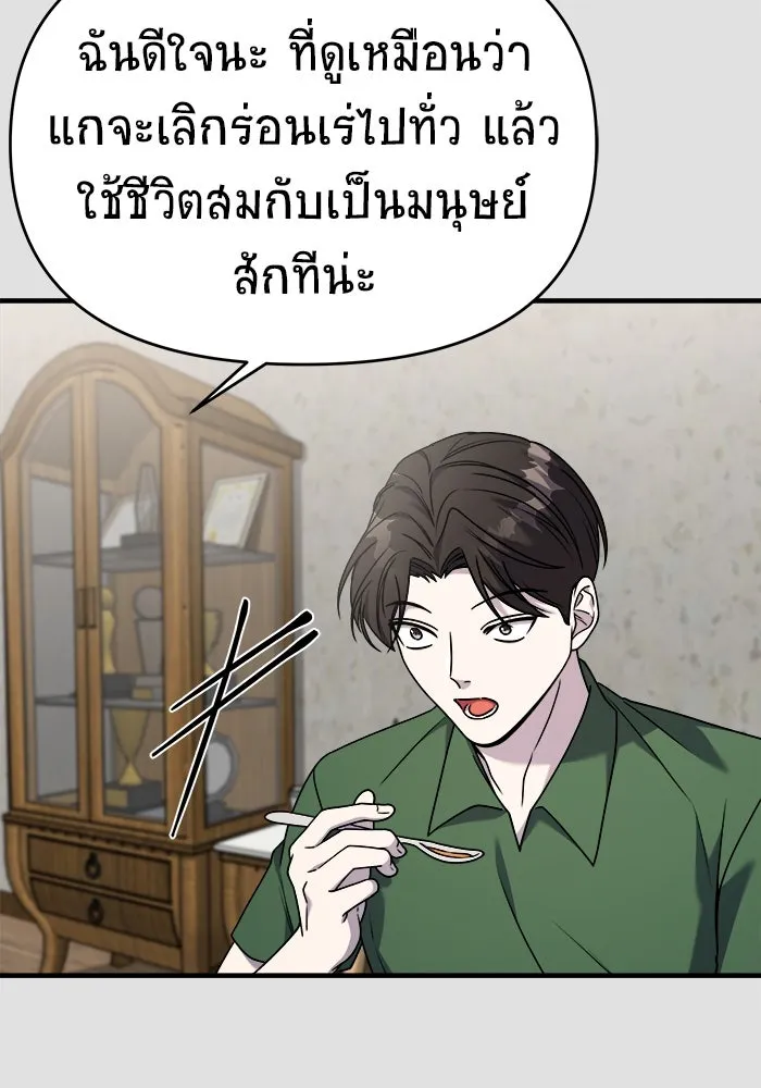 วายร้ายก็อยากมีรัก ตอนที่ 29 รูปที่ 59
