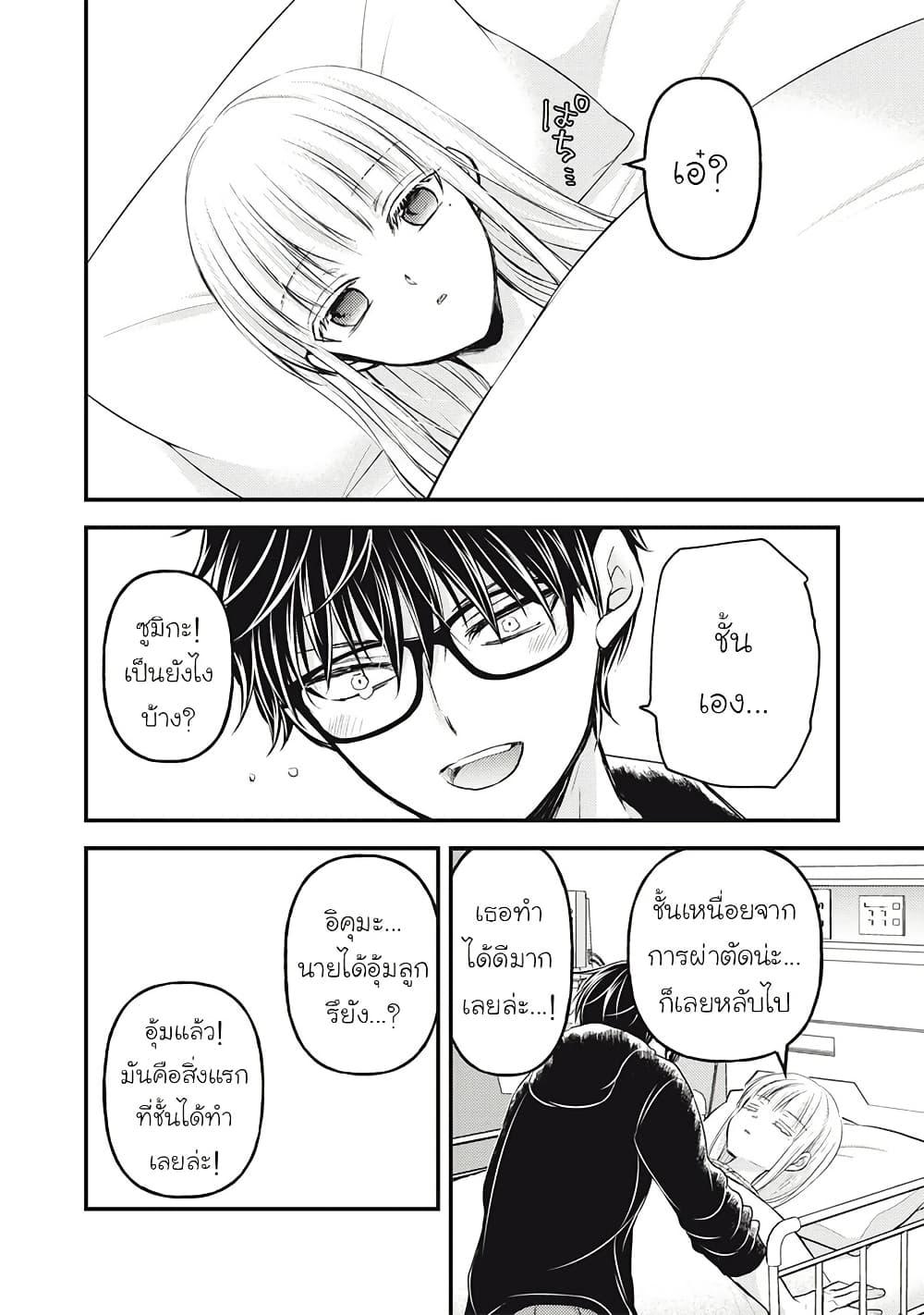 Manga-lc-com อ่านมังงะ อ่านการ์ตูน ออนไลน์ ฟรี Mijuku na Futari de Gozaimasu ga ตอนที่ 1 2 3 4 5 6 7 8 9 10 11 12 13 14 ฟรี ไม่มีโฆษณา Manga-lc - อ่าน มังงะ อ่าน การ์ตูน ออนไลน์ อ่านมังงะ ฟรี