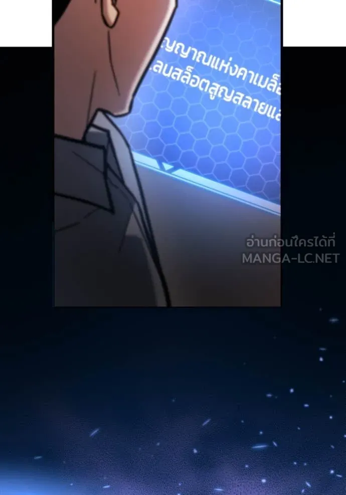 โกดังลับหลังโลกแตก ตอนที่ 37 รูปที่ 47
