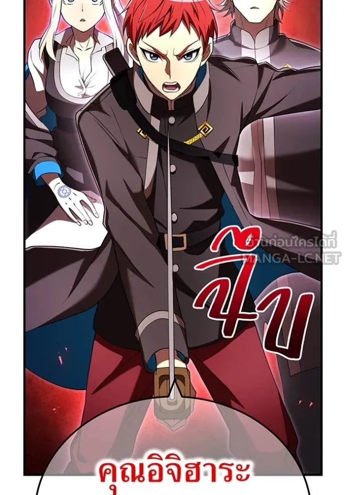ฮันเตอร์สกิลโกง ตอนที่ 69 รูปที่ 74