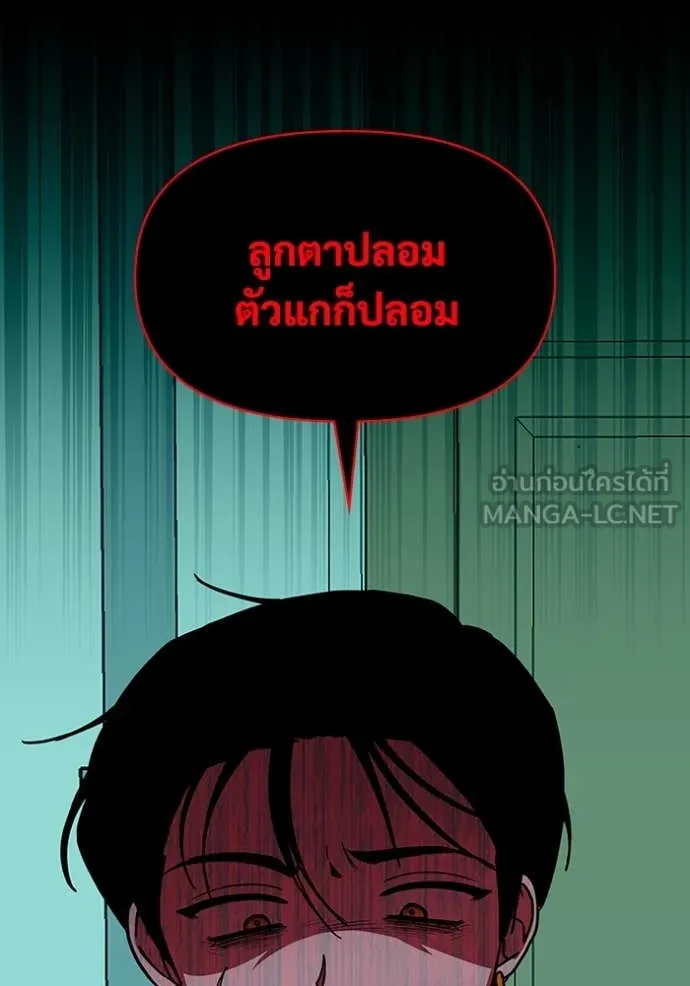 ฉันเนี่ยนะ ตอนที่ 39 รูปที่ 72