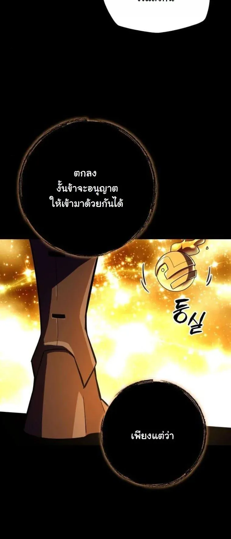 Starting With 13 Hidden Traits เก_ดใหม_ในเกมพร_อมค_ณสมบ_ต_ล_บ 13 ประการ ตอนที่ ตอนที่ 13 รูปที่ 29