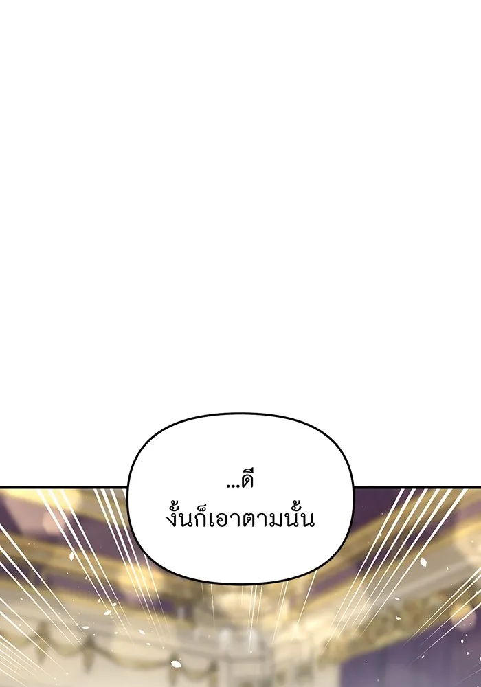 ห้องนอนลับของเจ้าหญิงต้องสาป ตอนที่ 117 คำสารภาพของบาทหลวงผู้สูงส่งแล รูปที่ 13