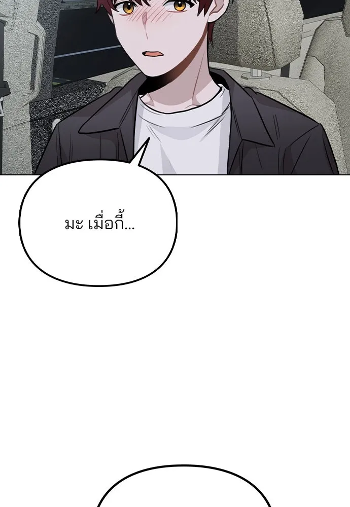 รักผิดแผน ตอนที่ 57 รูปที่ 74