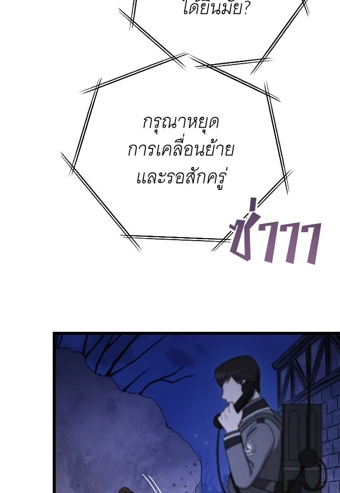 จำเลยหัวใจ ตอนที่ 50 รูปที่ 67