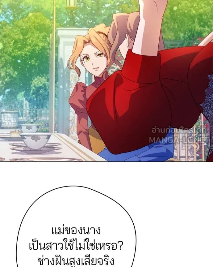 ถ้าเป็นนางร้าย ตอนที่ 23 รูปที่ 138