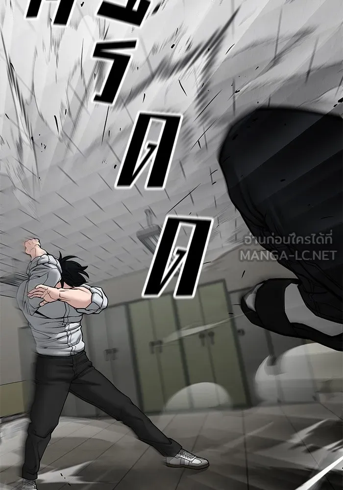 เลวฟาดเลว ตอนที่ 80 รูปที่ 201