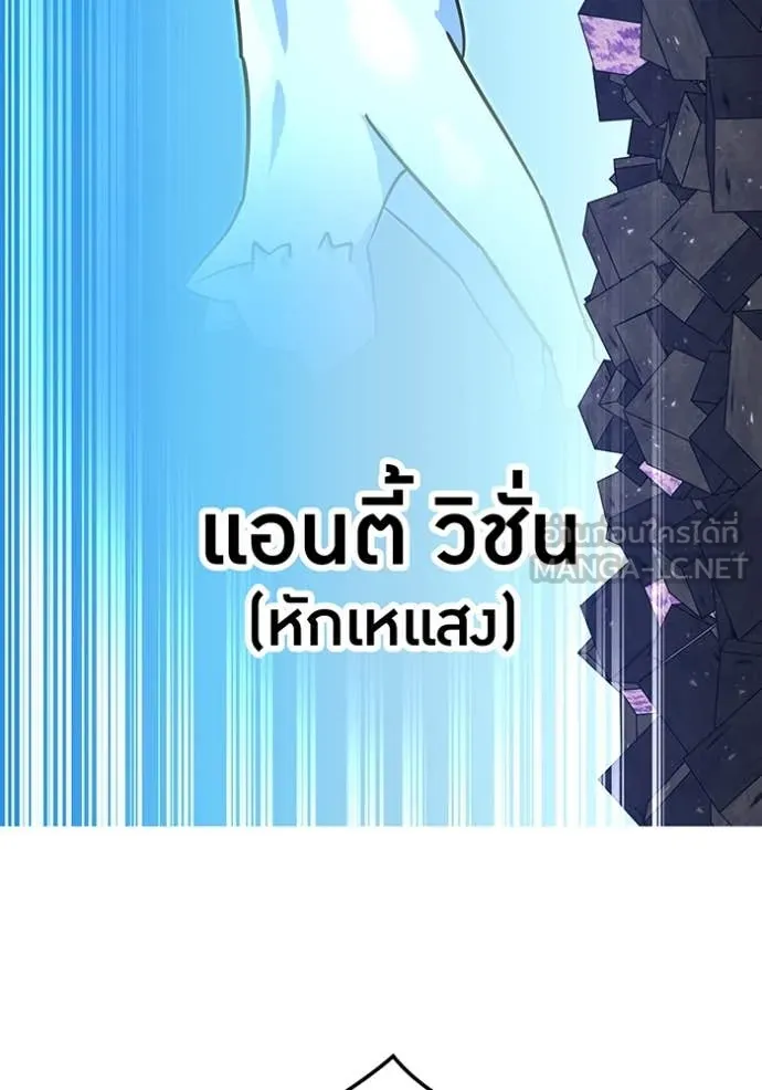 เพลเยอร์เลือดเทวะ ตอนที่ 64 รูปที่ 37