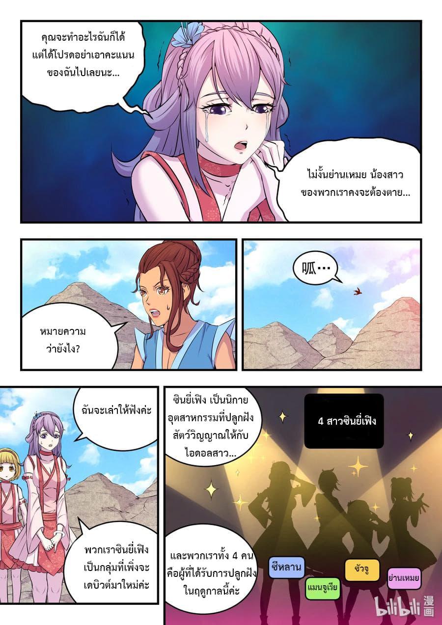 Manga-lc-com อ่านมังงะ อ่านการ์ตูน ออนไลน์ ฟรี King of Spirit Beast ตอนที่ 1 2 3 4 5 6 7 8 9 10 11 12 13 14 ฟรี ไม่มีโฆษณา Manga-lc - อ่าน มังงะ อ่าน การ์ตูน ออนไลน์ อ่านมังงะ ฟรี