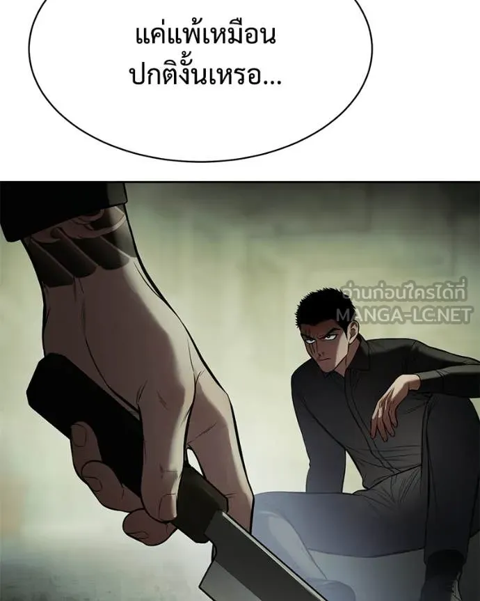 Baek XX ตอนที่ 167 รูปที่ 92