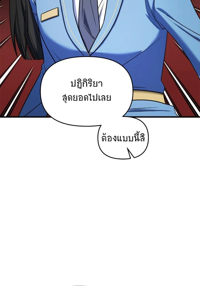 วายร้ายก็อยากมีรัก ตอนที่ 63 รูปที่ 7