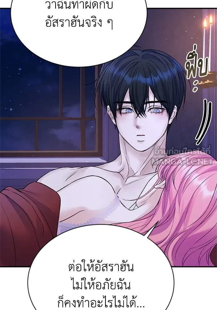 ไหนบอกว่าฉันใกล้ตาย ตอนที่ 81 รูปที่ 30