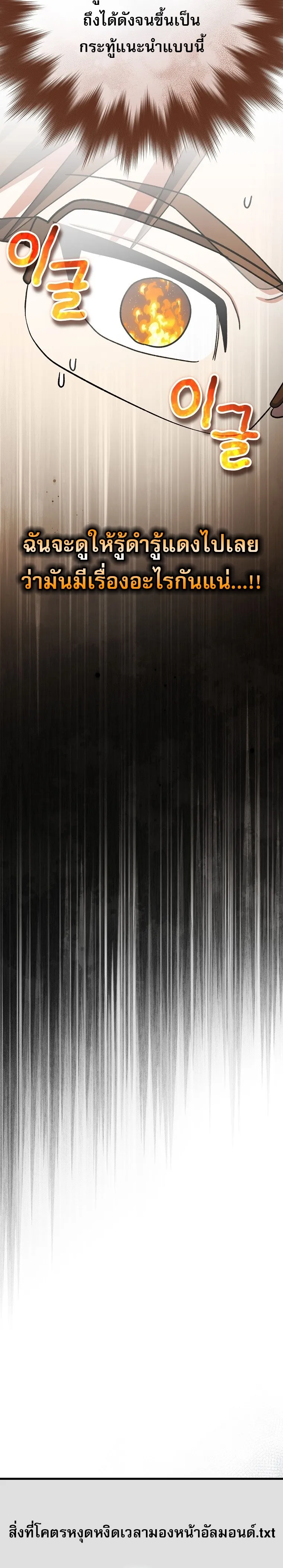 Genius Archer_s Streaming ตอนที่ ตอนที่ 74 รูปที่ 7