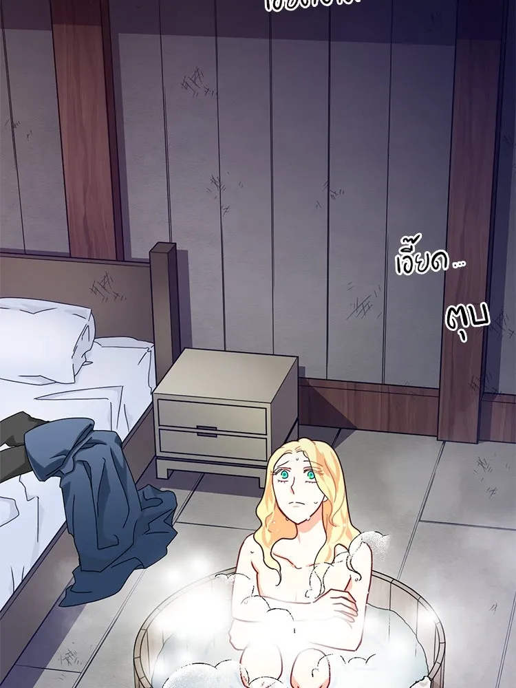 Bring the Love ตอนที่ 51 รูปที่ 5