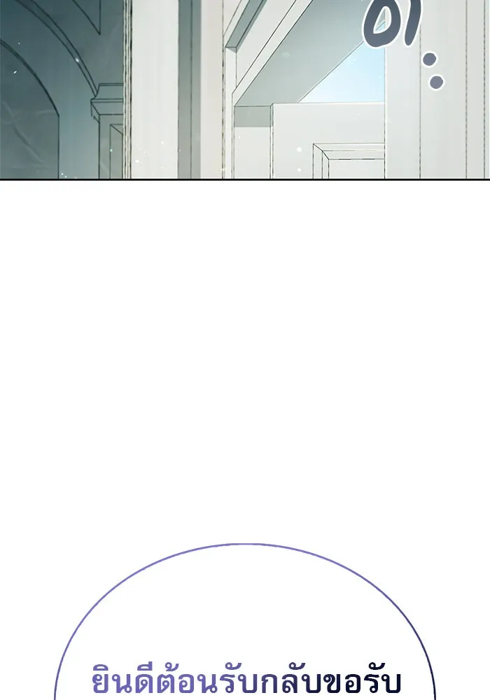 ผมไม่ได้เก่งอย่างที่คิด ตอนที่ 14 รูปที่ 23