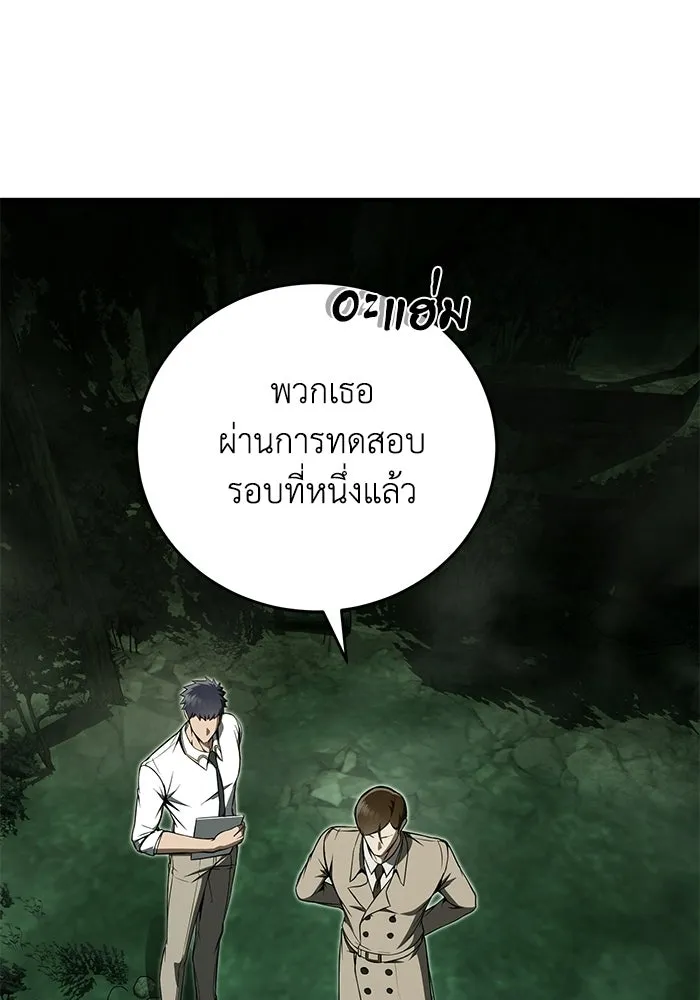 ผู้ย้อนเวลาผู้สร้างทุกสิ่ง ตอนที่ 10 รูปที่ 52