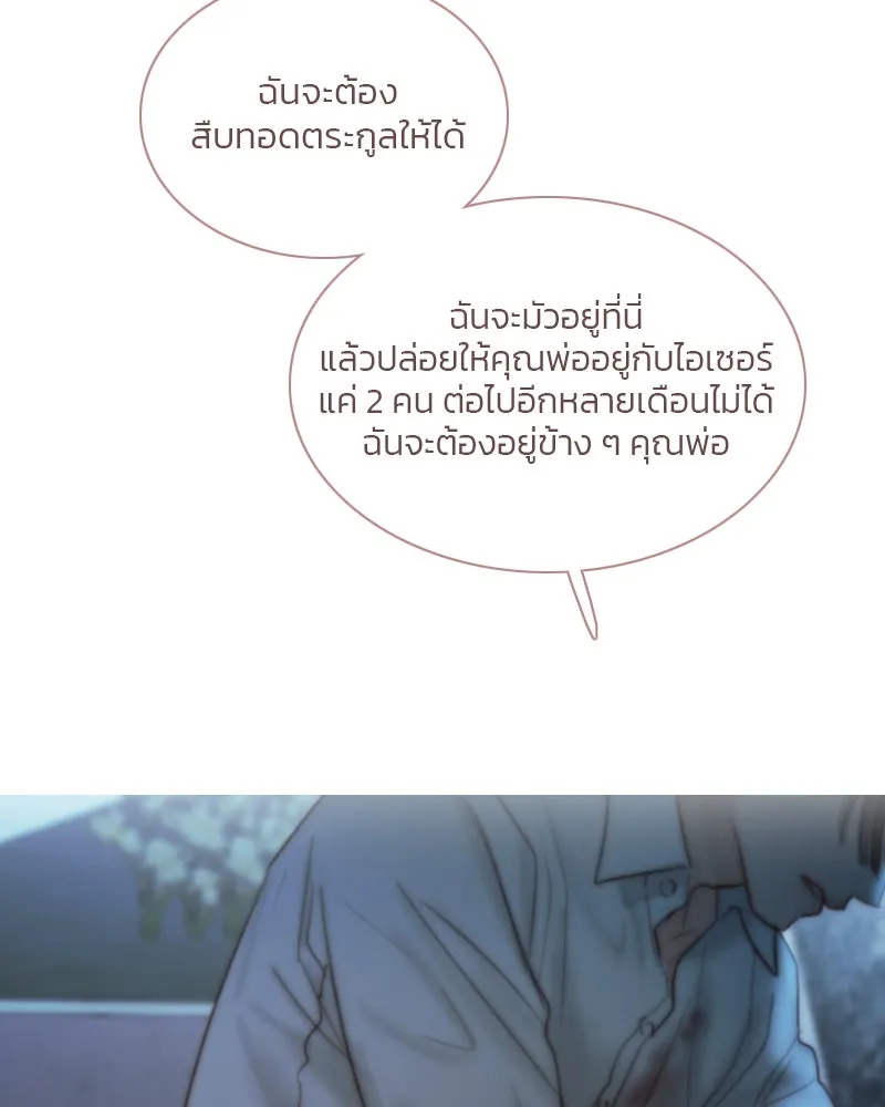 เซเรน่า ตอนที่ 124 รูปที่ 58