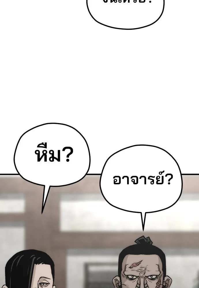เส้นทางสู่เทพมาร ตอนที่ 138 รูปที่ 53